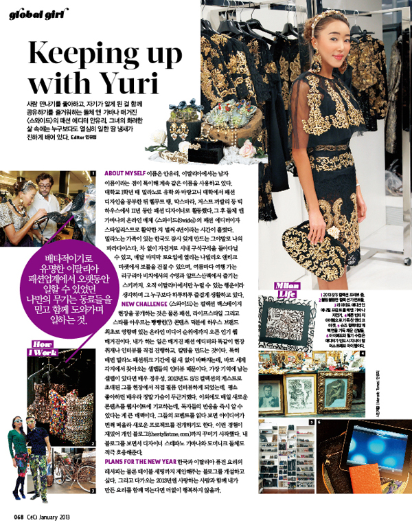 00_Ceci_Korean_magazine_interview_with_yuriAhn_fashion_editor_swide_fashion_blogger_theStylistme