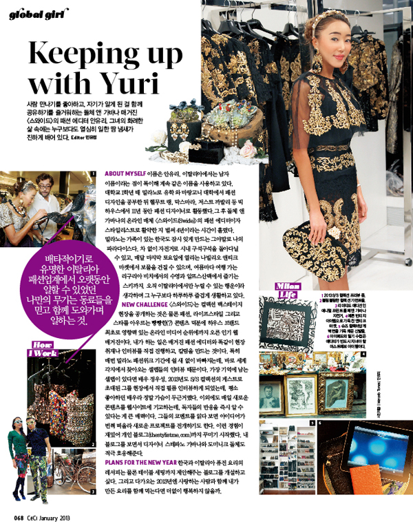 07_Ceci_Korean_magazine_interview_with_YuriAhn_theStylistme